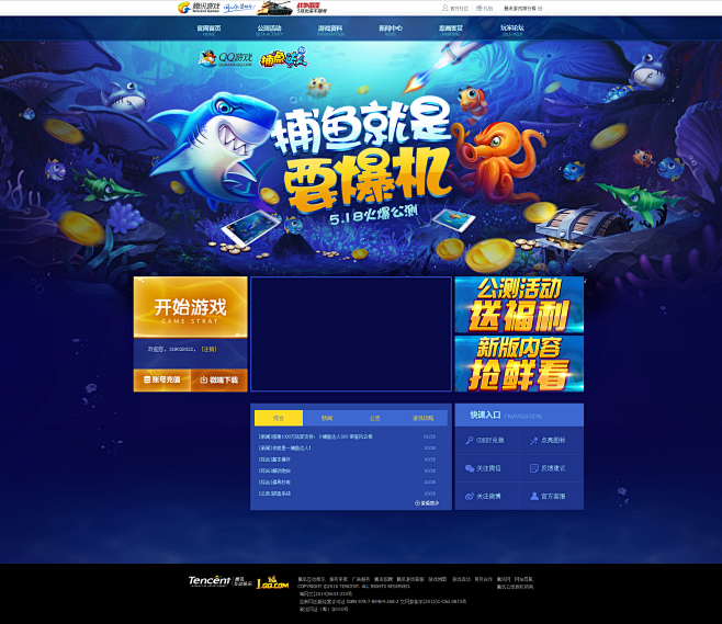 丰富鱼种与Boss挑战